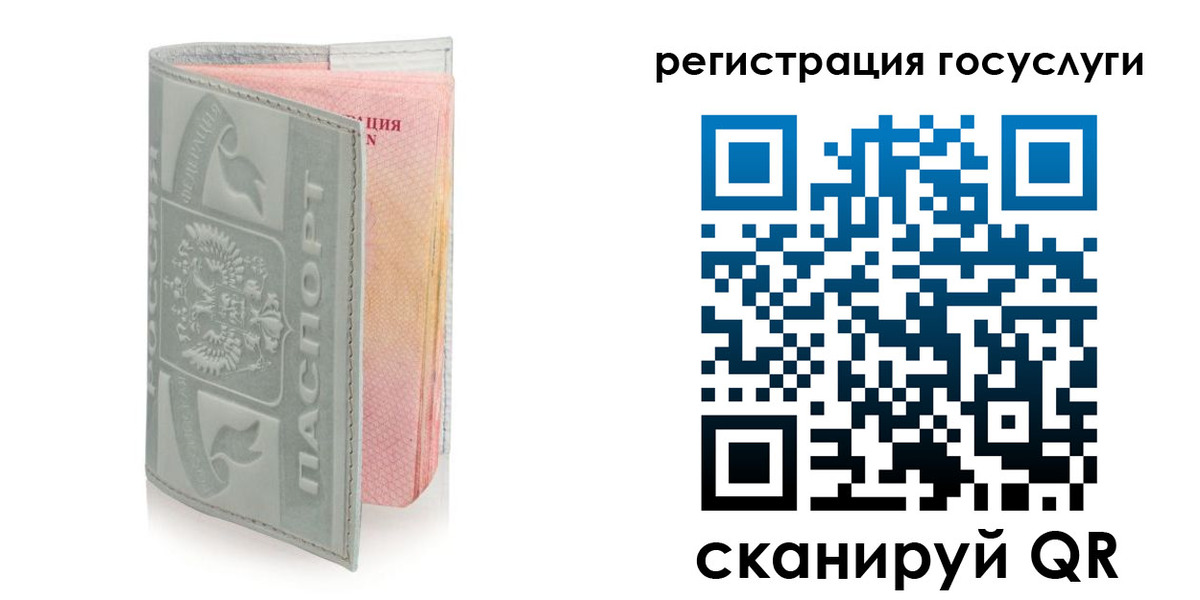 прописка законно в Снежинске