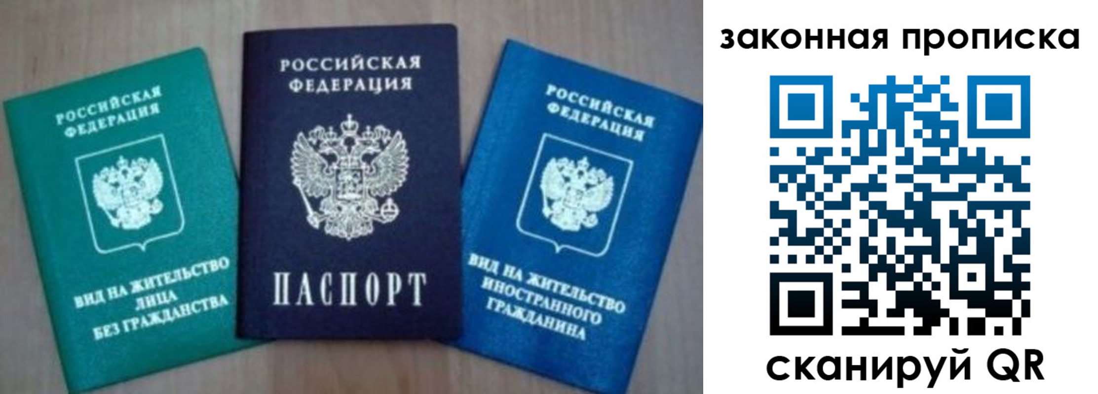 купить прописку в Снежинске